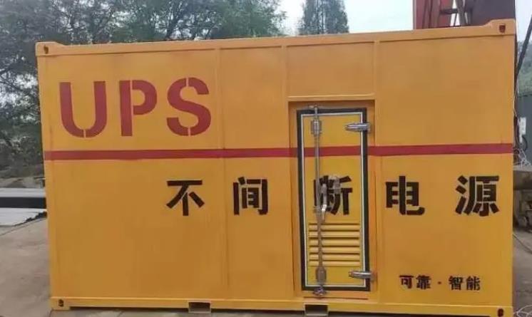 细河UPS电源（Uninterruptible Power Supply）的作用？